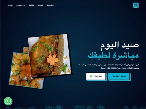 مطعم اسلام للاسماك