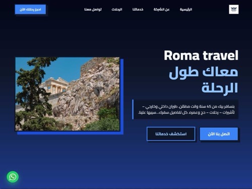 Roma travel