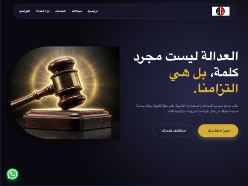 سامح صموئيل للمحاماه والاستشارات القانونية