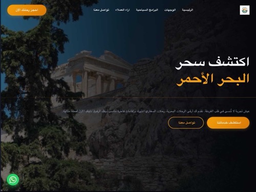 Hurghada Escapes